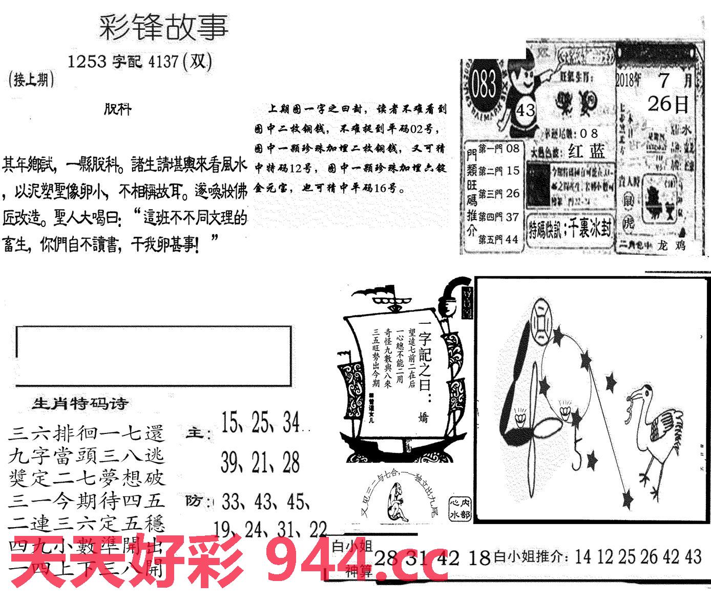 图片载入中...