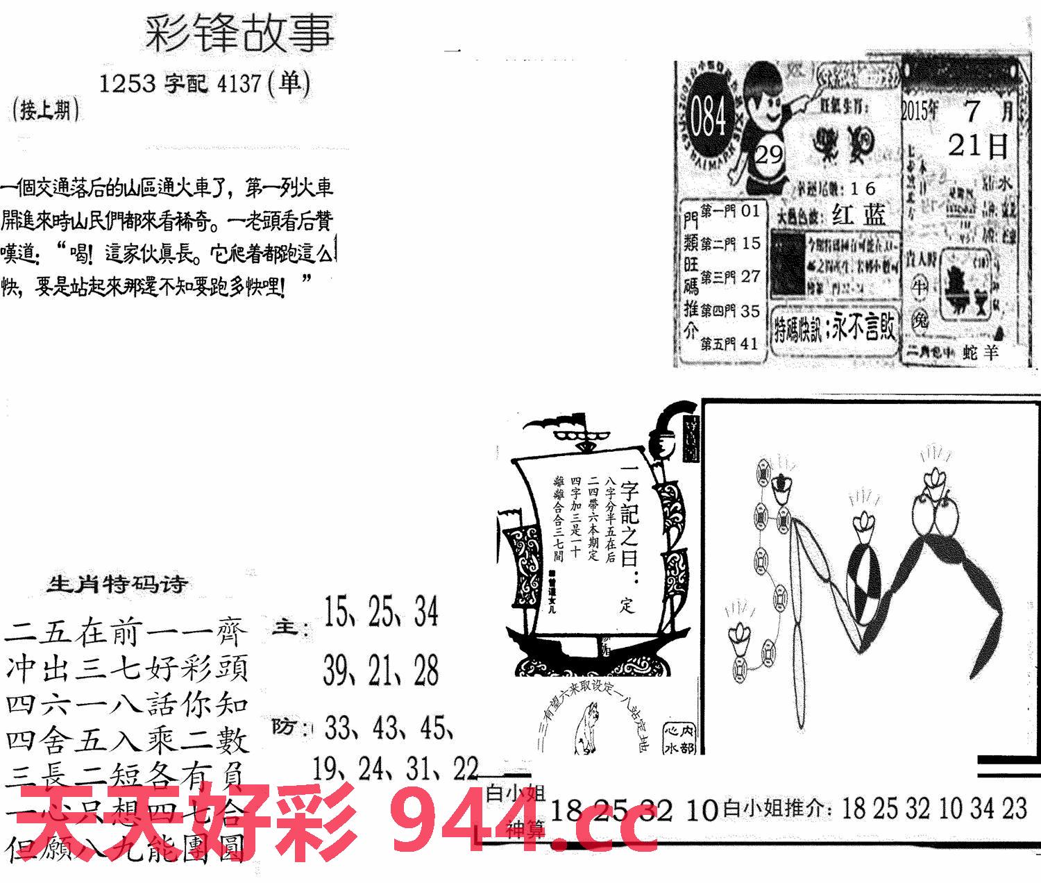 图片载入中...