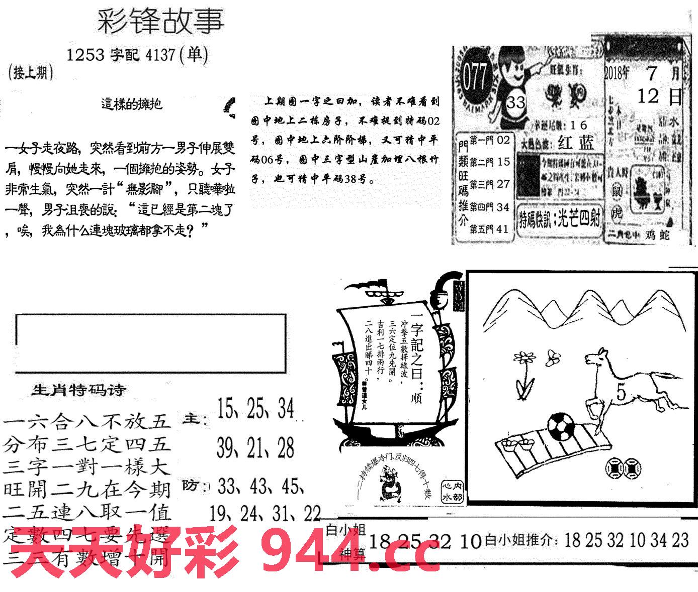 图片载入中...