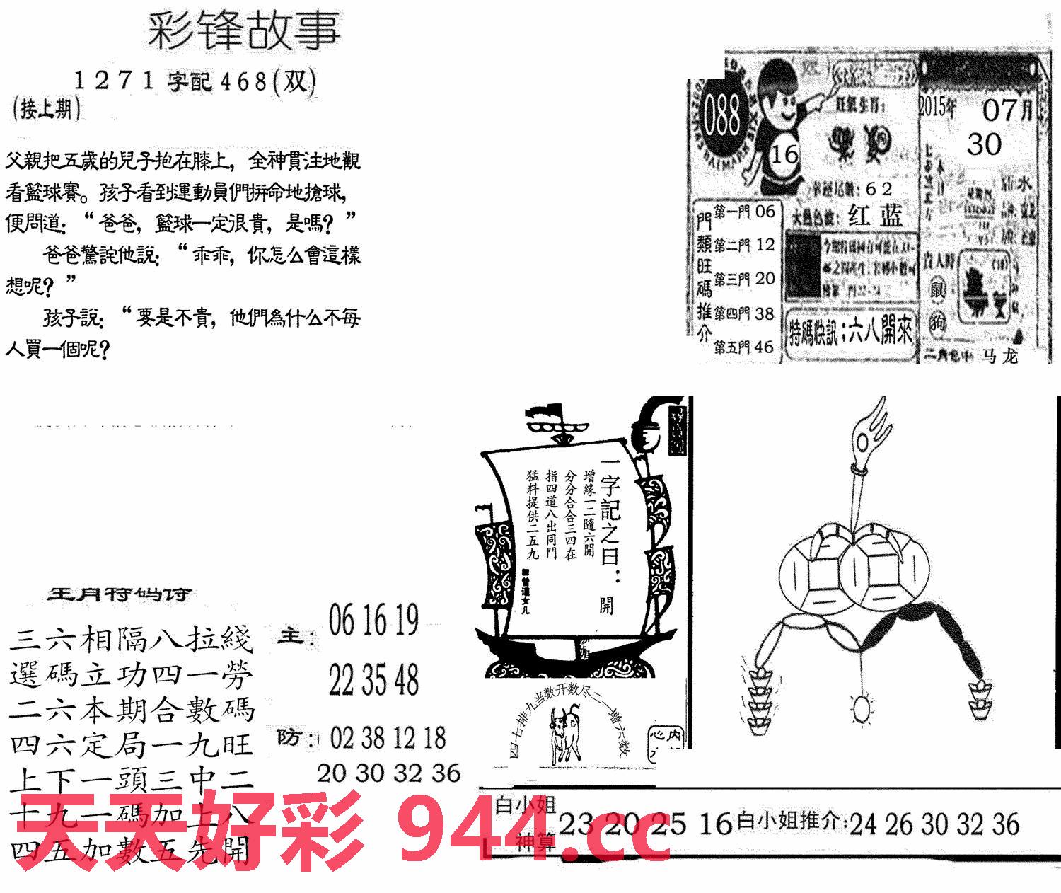 图片载入中...