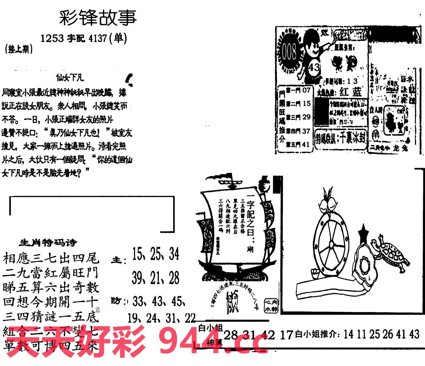 图片载入中...