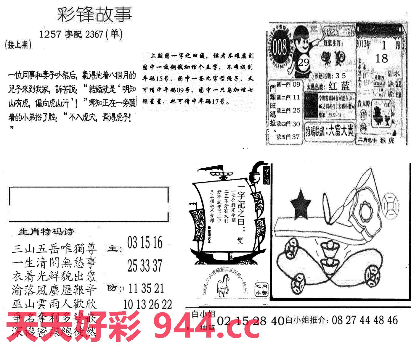 图片载入中...