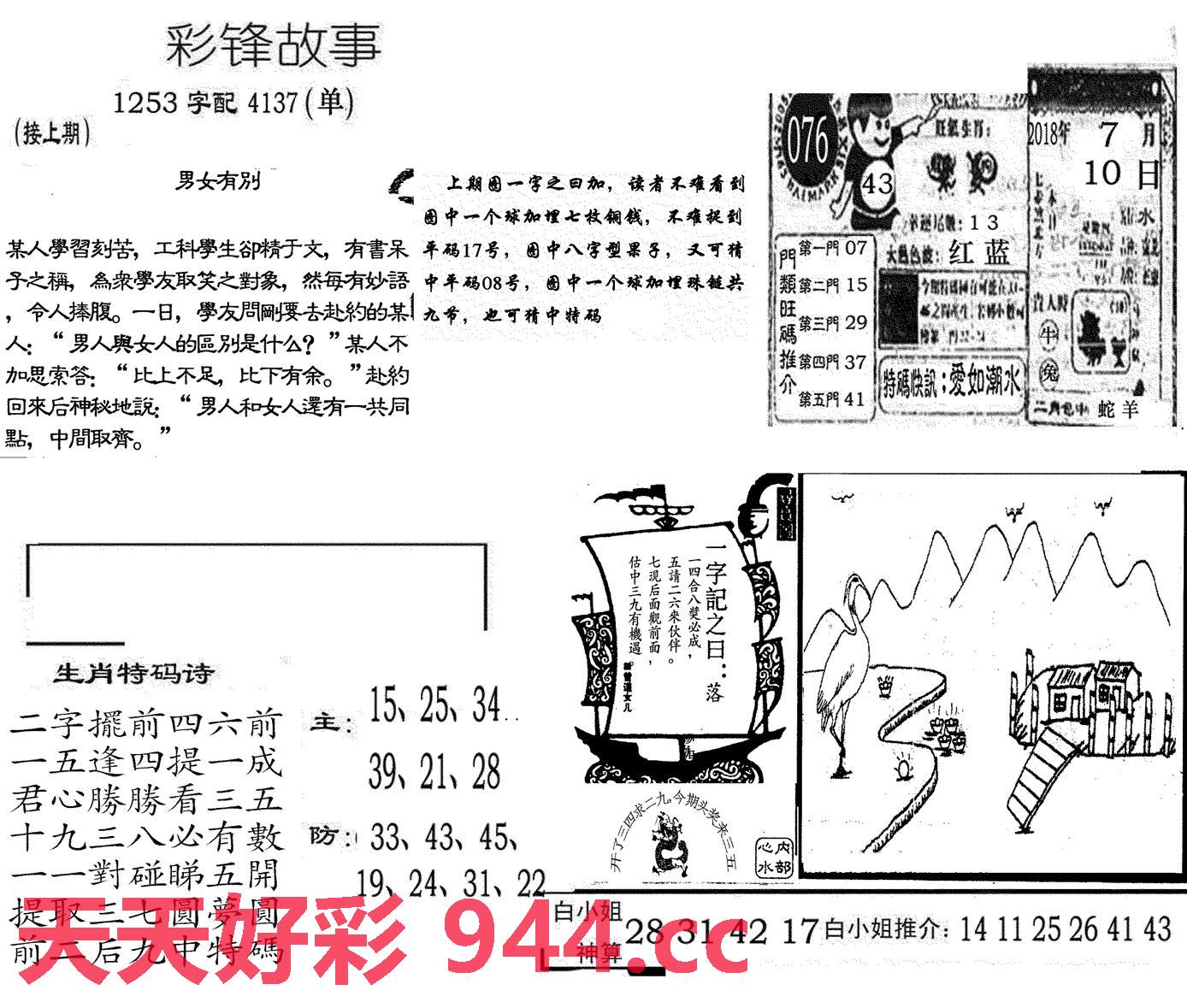 图片载入中...