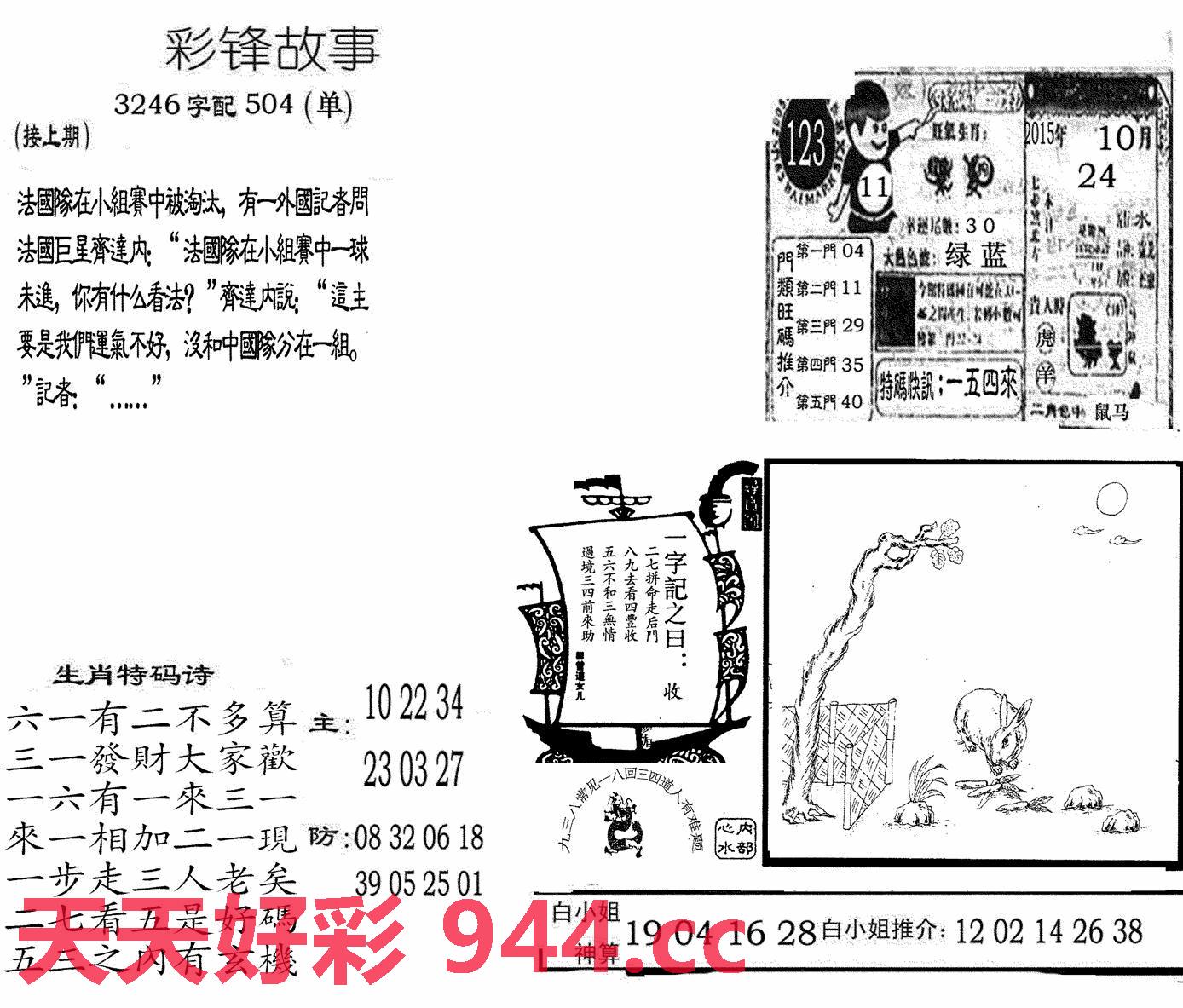 图片载入中...