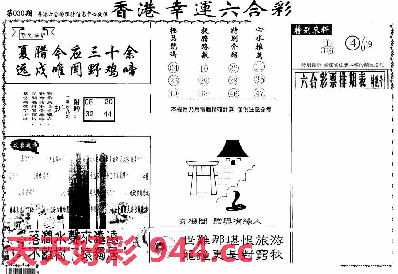 图片载入中...