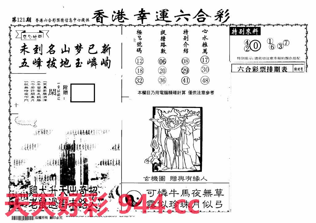 图片载入中...