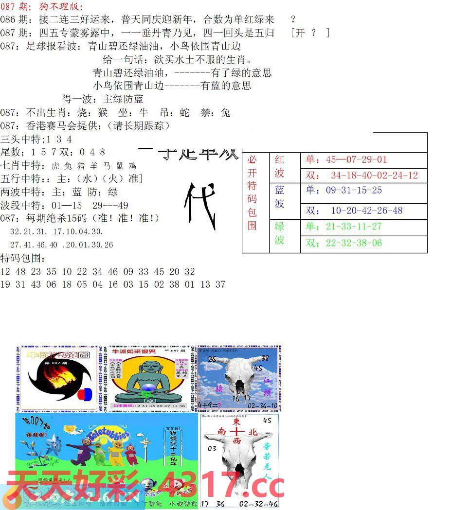 图片加载中...