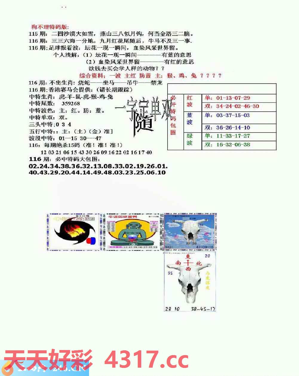 图片加载中...