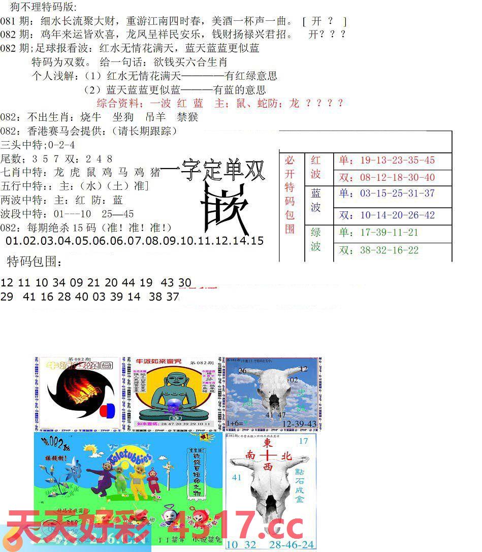 图片加载中...