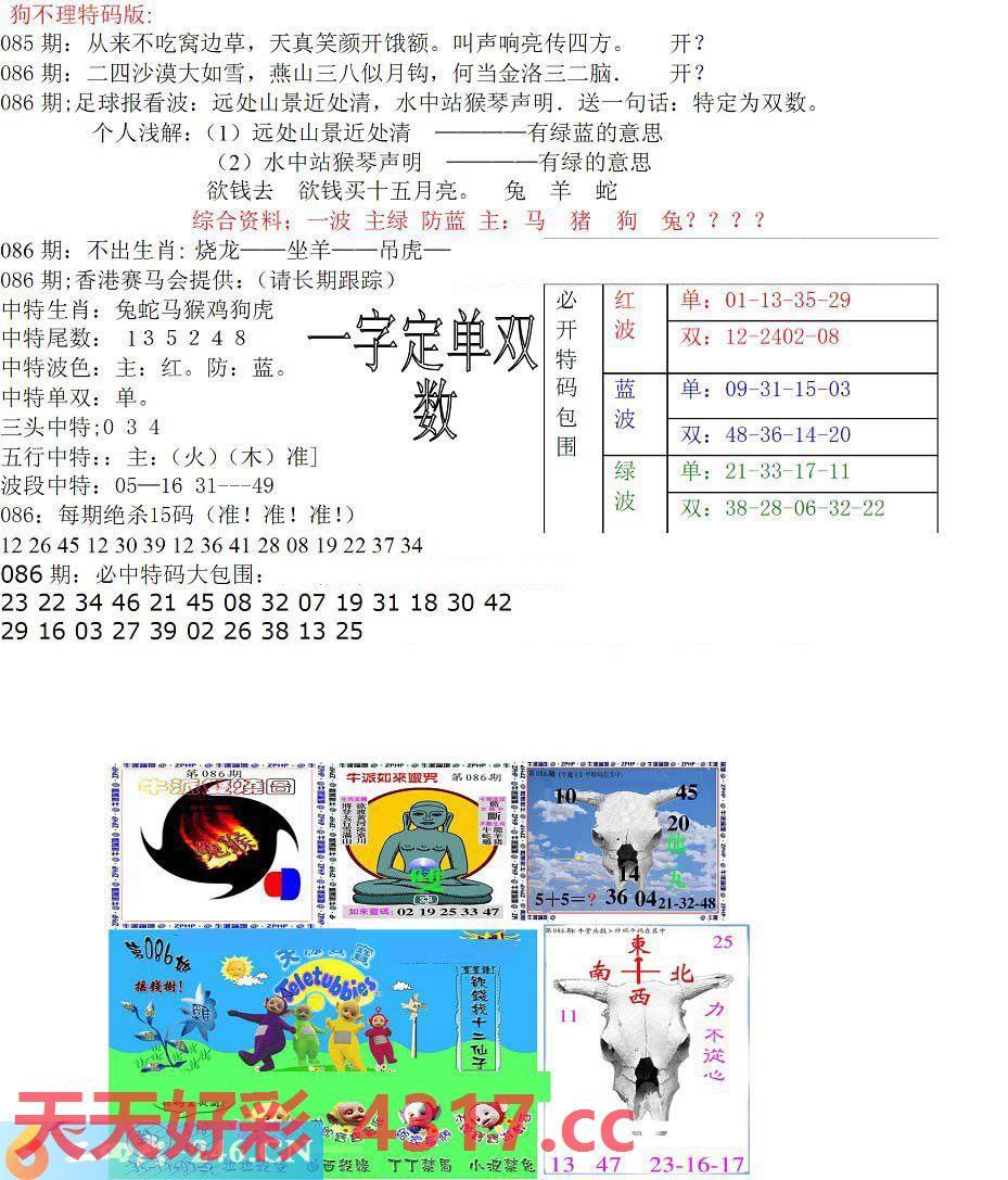 图片加载中...