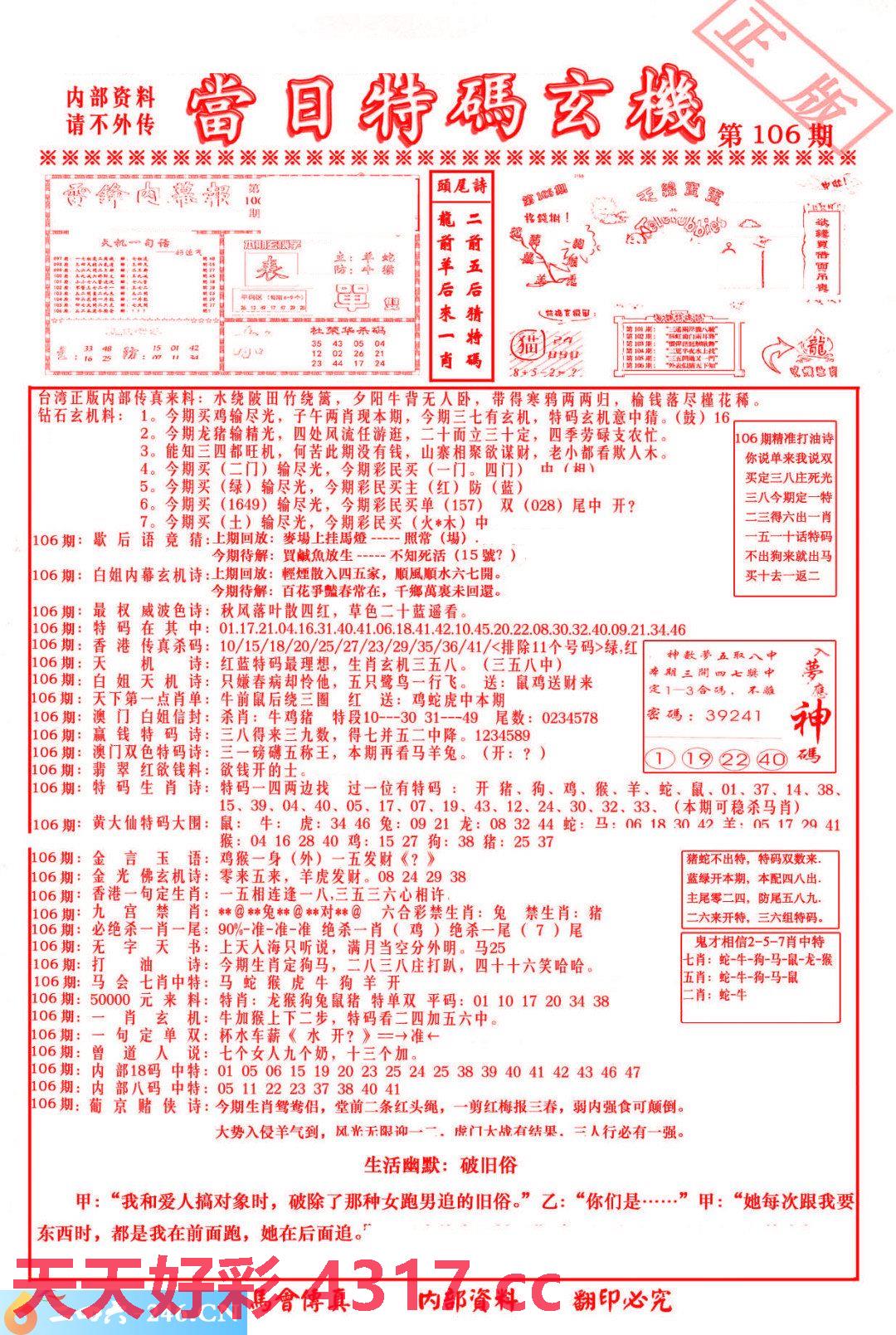 图片加载中...