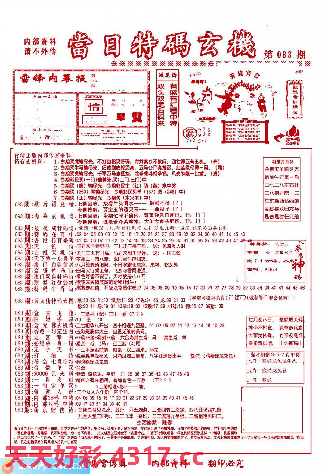 图片加载中...