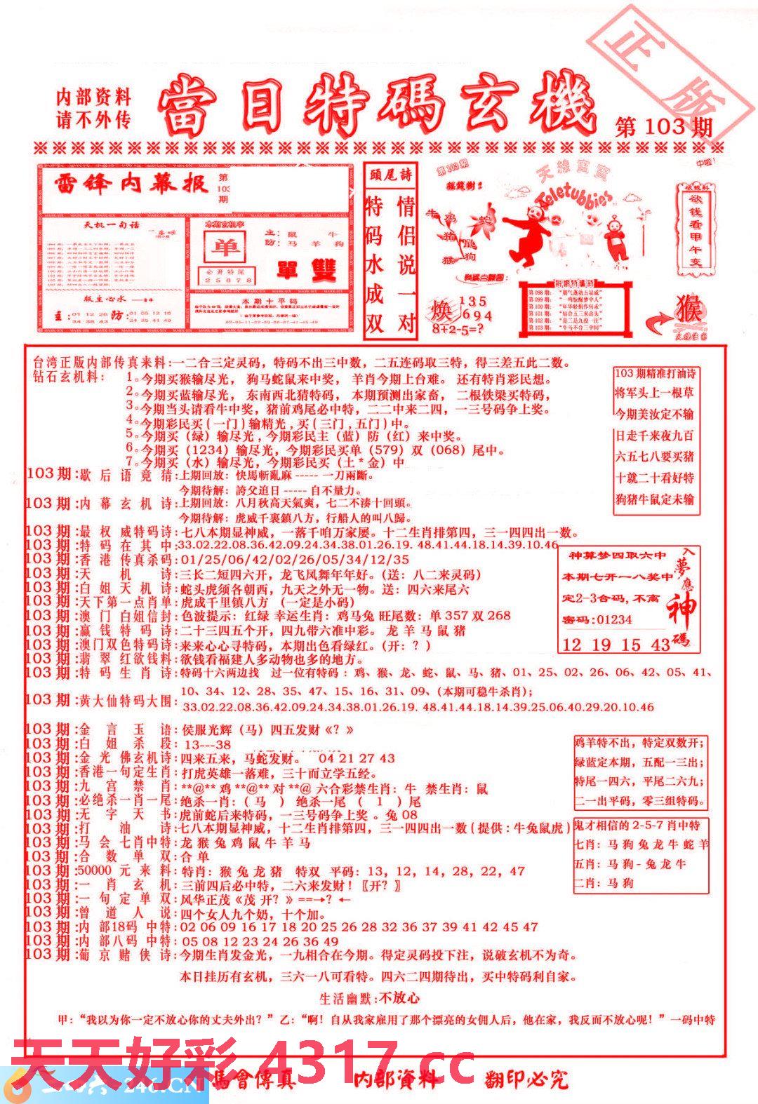 图片加载中...