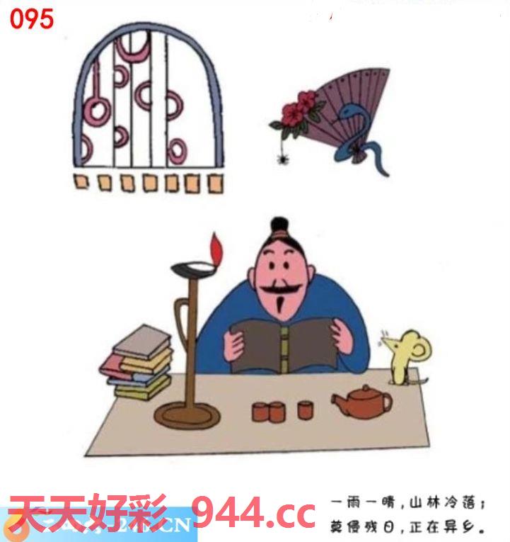 图片载入中...