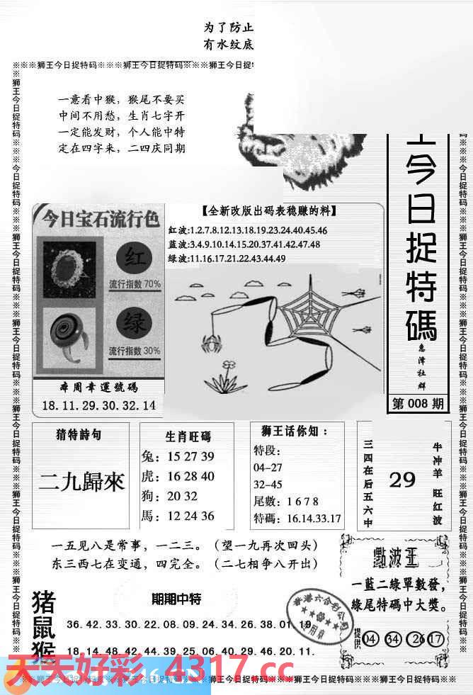 图片加载中...