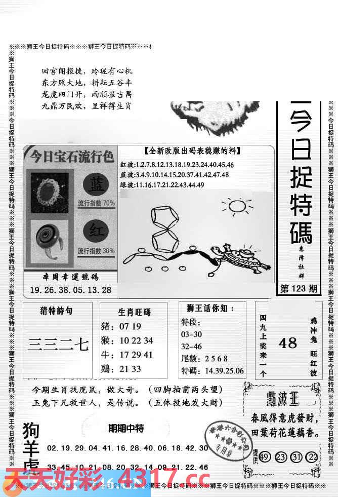 图片加载中...