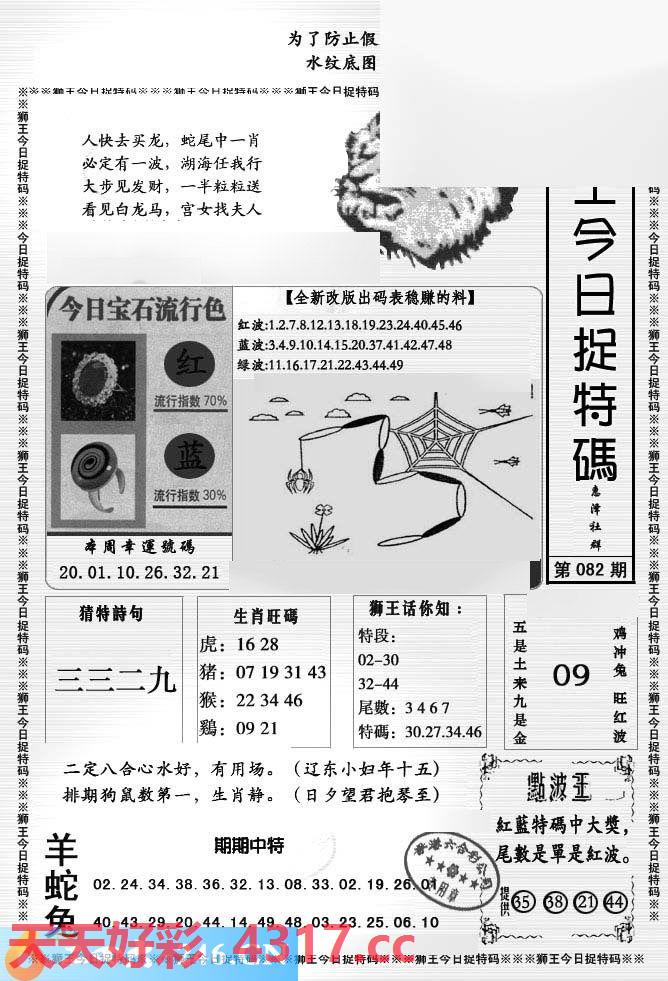 图片加载中...