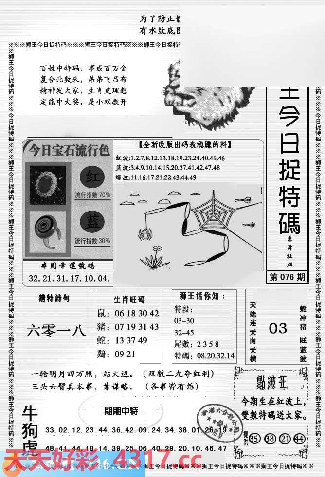 图片加载中...