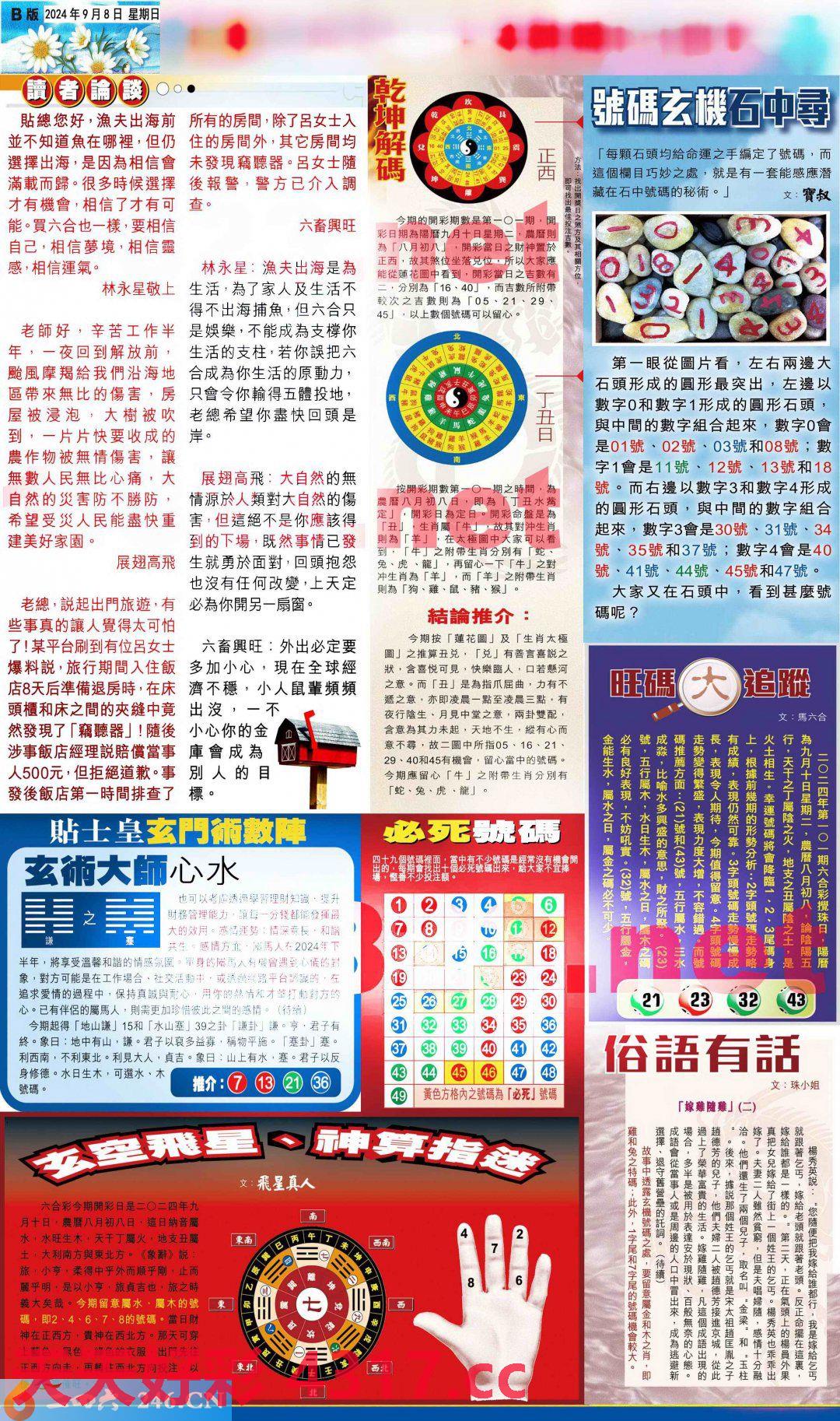 图片加载中...