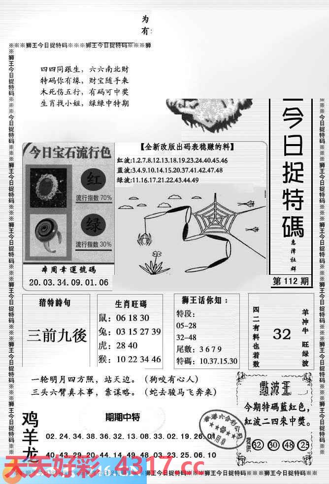 图片加载中...