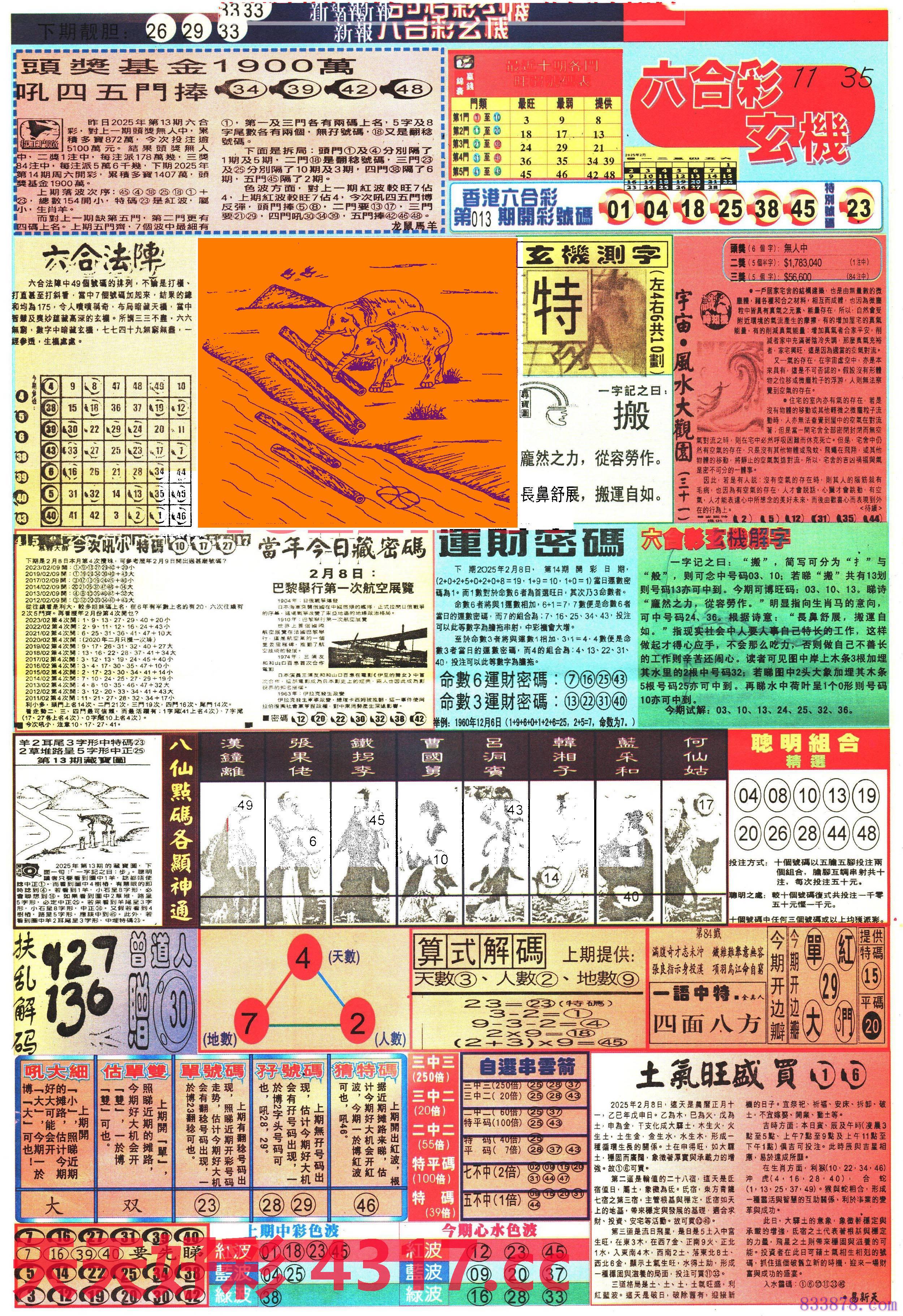图片载入中...